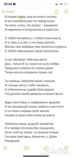 Стихи и песни на заказ