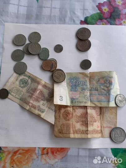 Деньги СССР