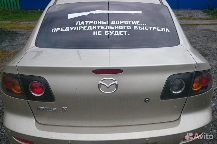 Наклейки надписи на авто машину