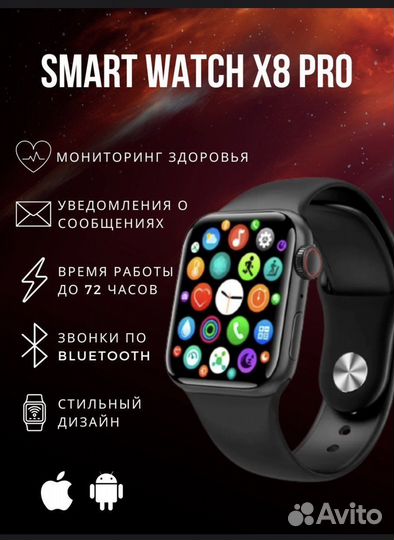 Смарт часы watch x8 pro