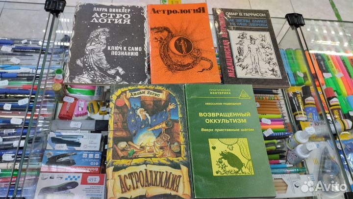 Астрология книги
