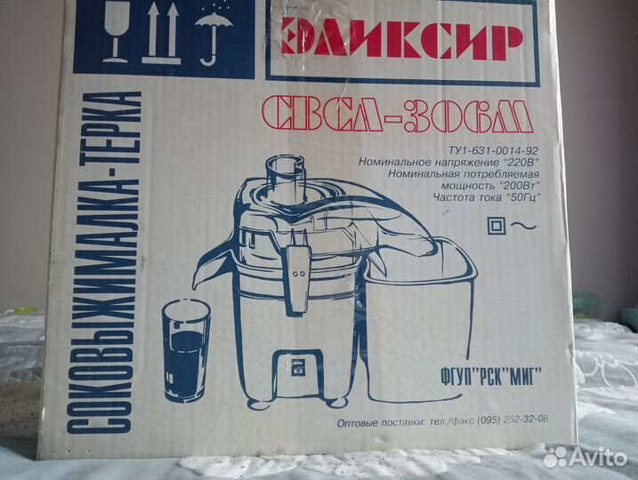 Соковарка-тёрка