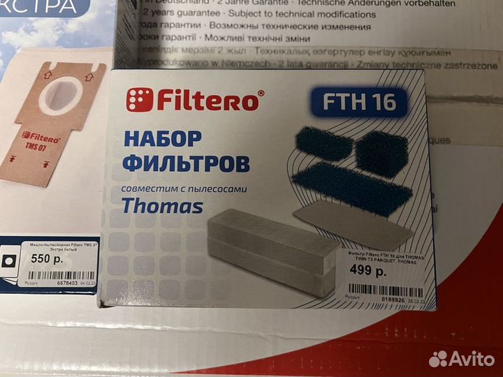 Пылесос thomas twin puma – 788548 черный новый