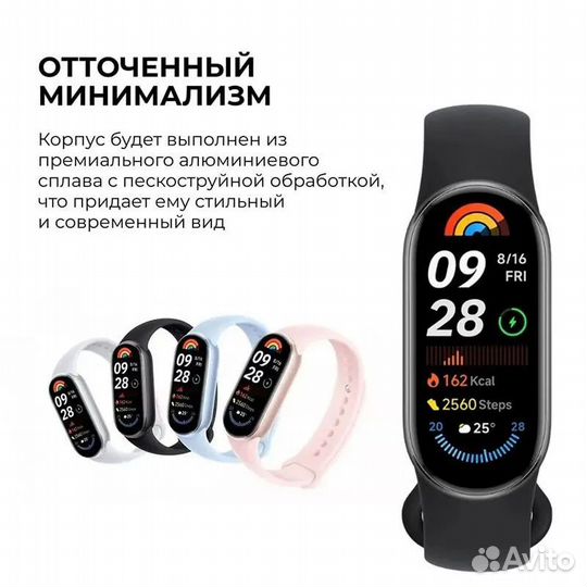 Фитнес-браслет Xiaomi Mi Band 9 Черный (рус)