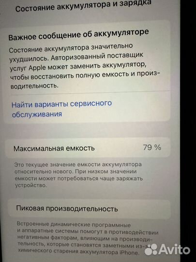iPhone 11, 128 ГБ
