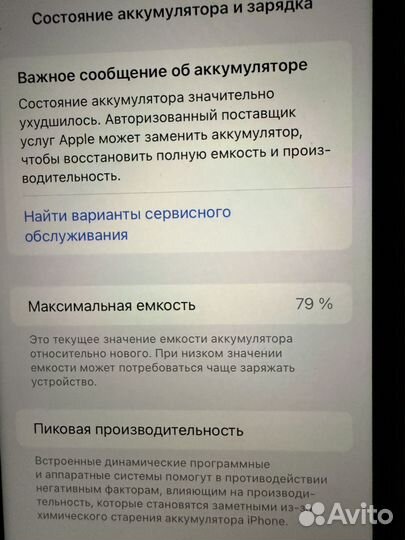 iPhone 11, 128 ГБ