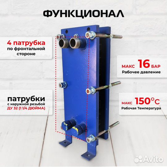 Теплообменник SN04-21 для отопления 200 м2 20кВт