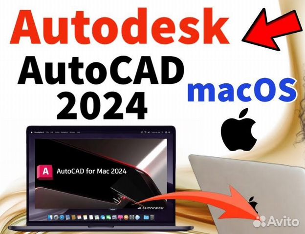 Autodesk autocad 2024 macOS M1-M2, Intel