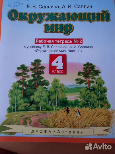 Учебники 1- 6 класс
