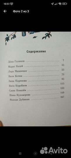 Книга Юные Герои Великой Отечественной