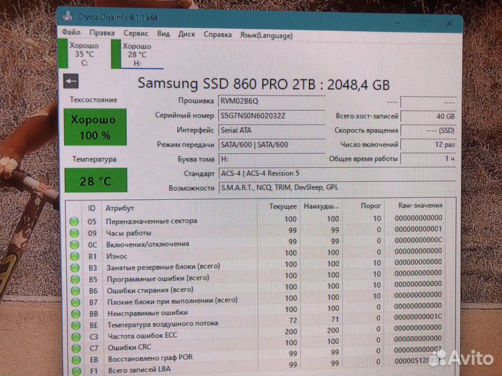 Ssd samsung 860 pro 2 Tb