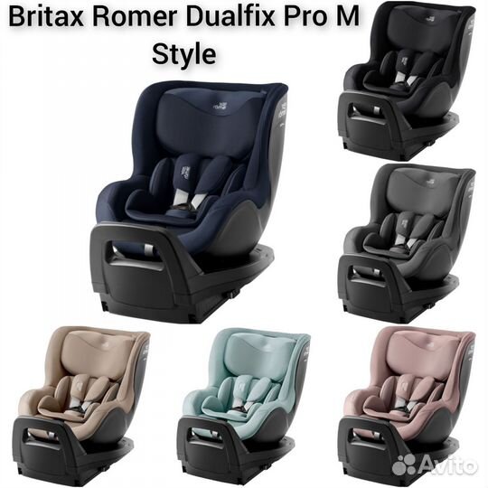 Britax romer dualfix pro m style новинки