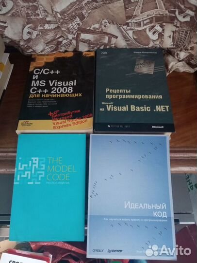 Книги программирование c++ basic excel 12 шт