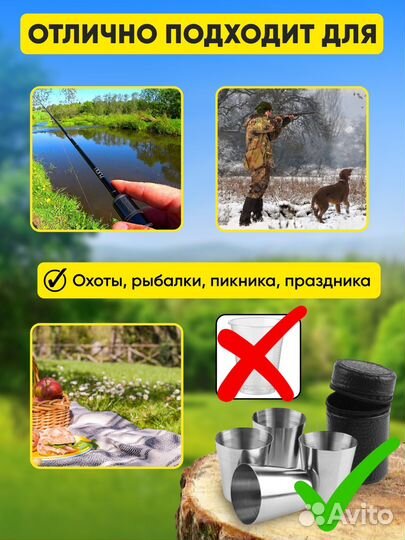 Набор походных стопок в подарок коллеге другу