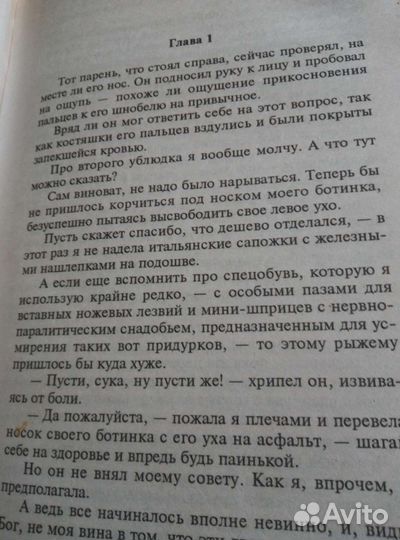 Марина Серова (детективы)