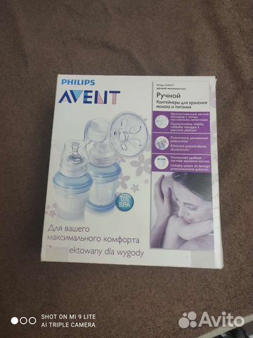 Молокоотсос Phillips avent ручной