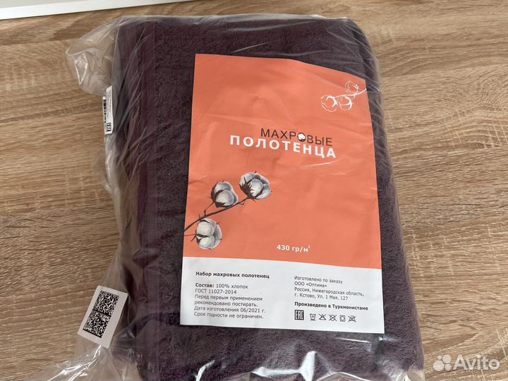 Махровые полотенца новые