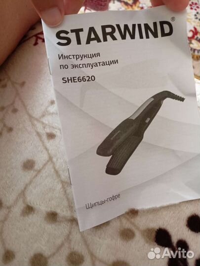 Щипцы для гофре starwind