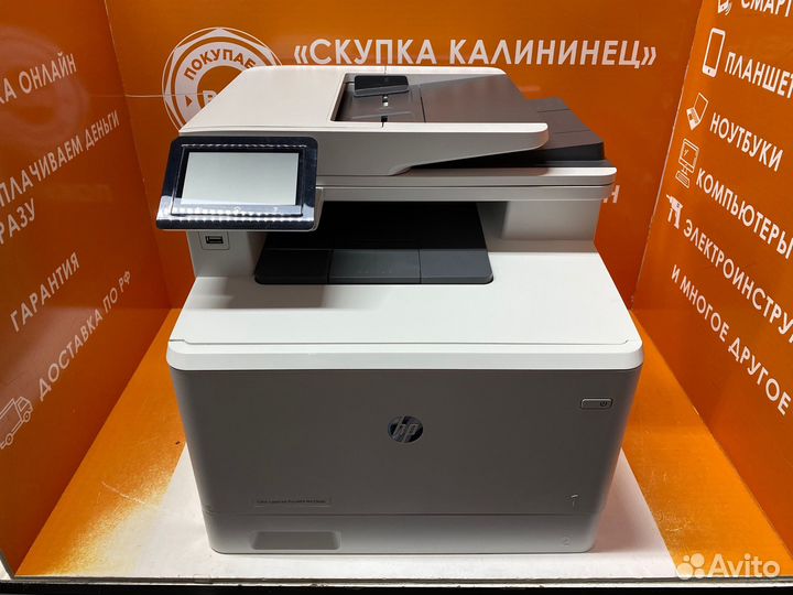 Мфу HP Color LaserJet Pro M479fdn