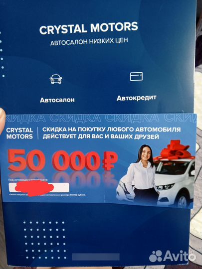 Сертификат на покупку машины