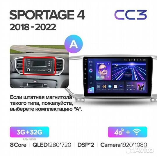 Магнитола teyes CC3 4/32 GB Kia Sportage 4QL 2018+