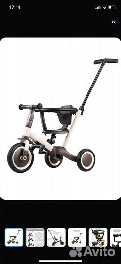 Трехколесный велосипед