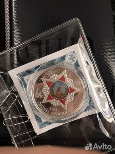 Орден Победы Серебро