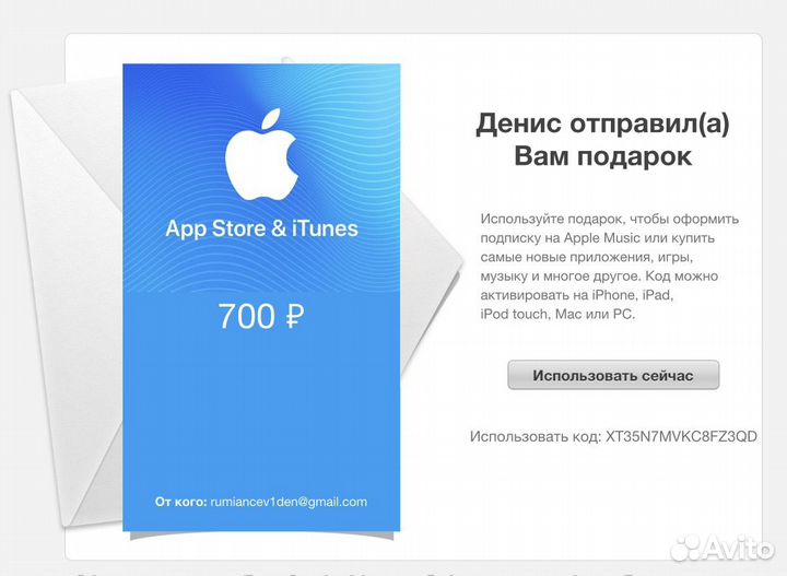 Карта пополнения Apple ID Store iTunes iCloud 700