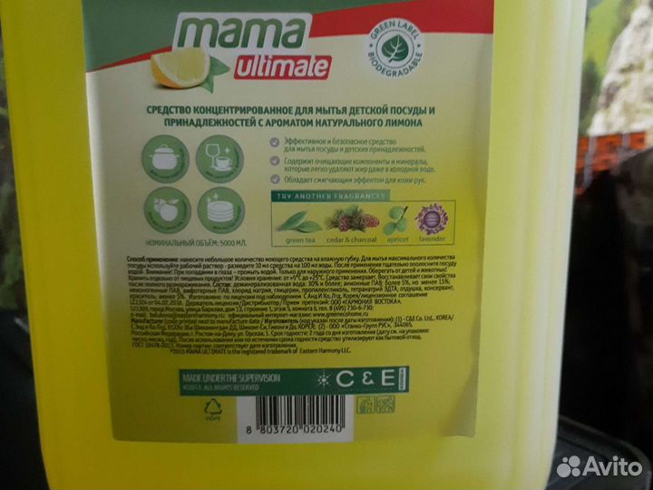 Концентрированное средство для мытья посуды 5л