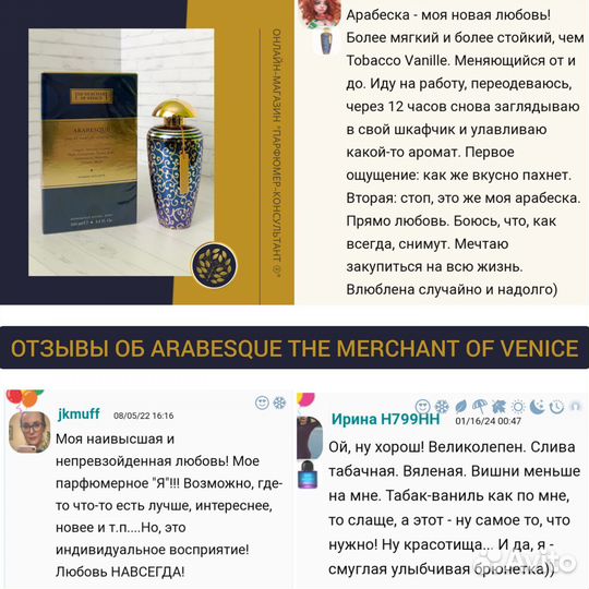 Духи Arabesque The Merchant of Venice Оригинал