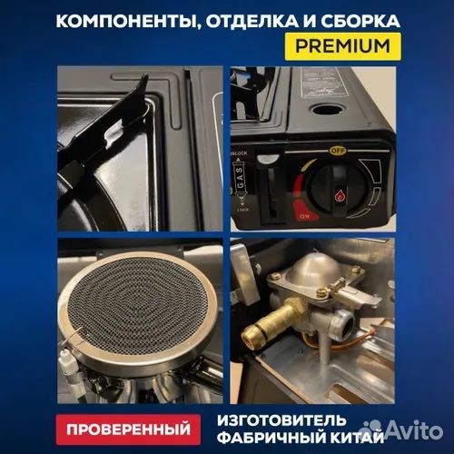 Плита газовая туристическая с керамикой переходник