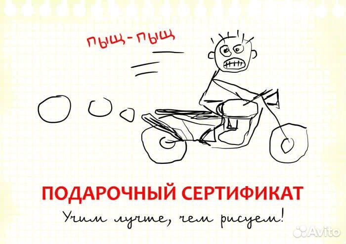 Сертификат на прокат спортивного инвентаря