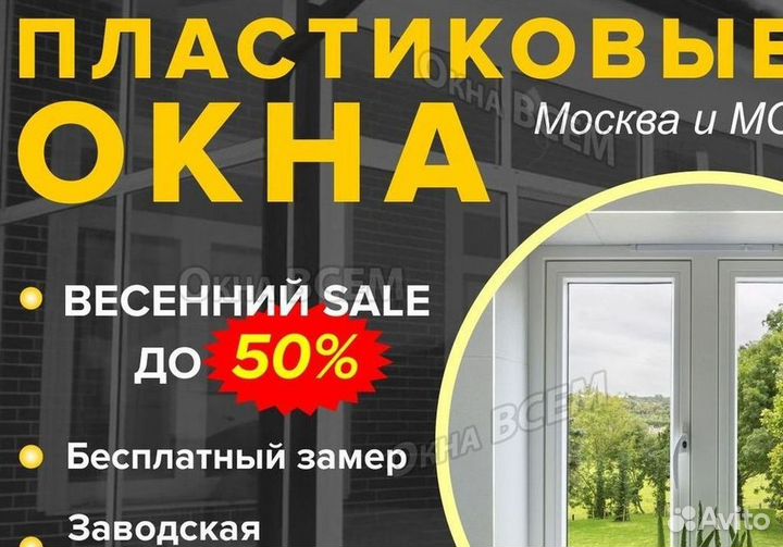 Балкон пвх