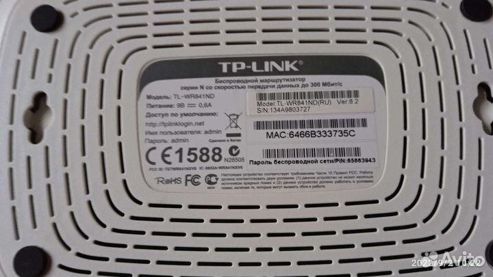 Tp-link Wi-Fi роутер