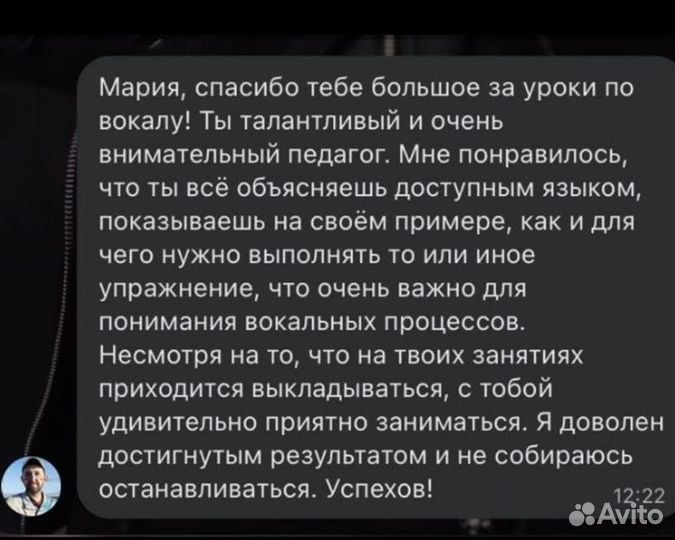 Уроки вокала
