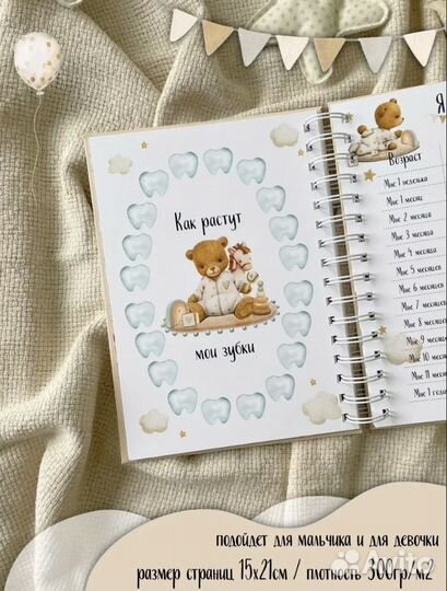 Альбом для фотографий детский