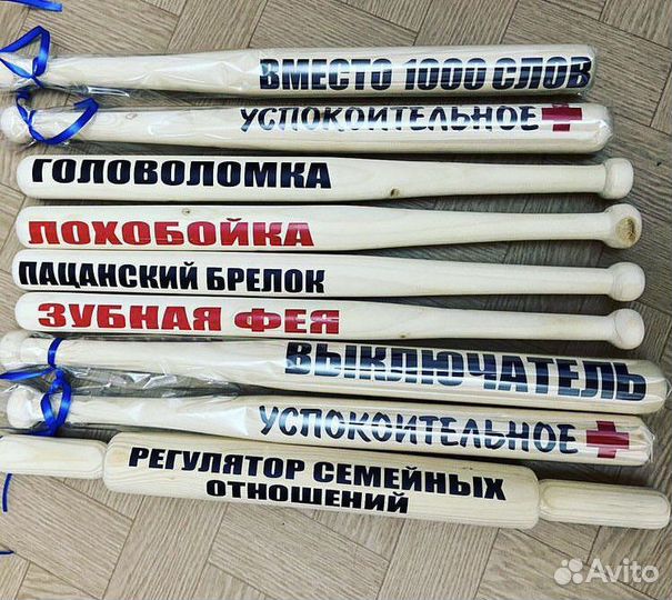 Бейсбольная бита