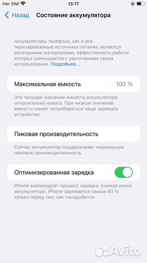 iPhone 7 Plus, 128 ГБ