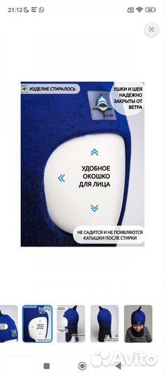 Шапка шлем зима новая 48-50