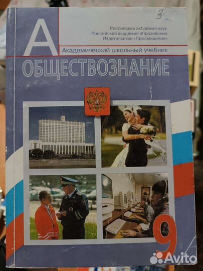 Школьные учебники