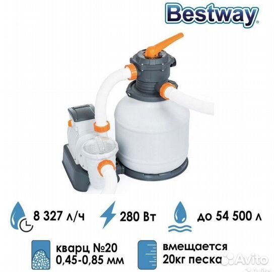 Песочный фильтр для бассейна Bestway 58499