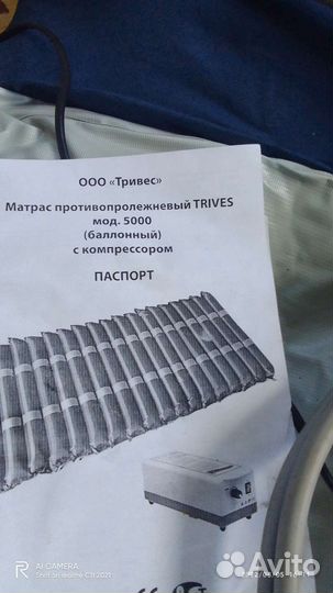 Матрас противопролежневый trives с компрессором