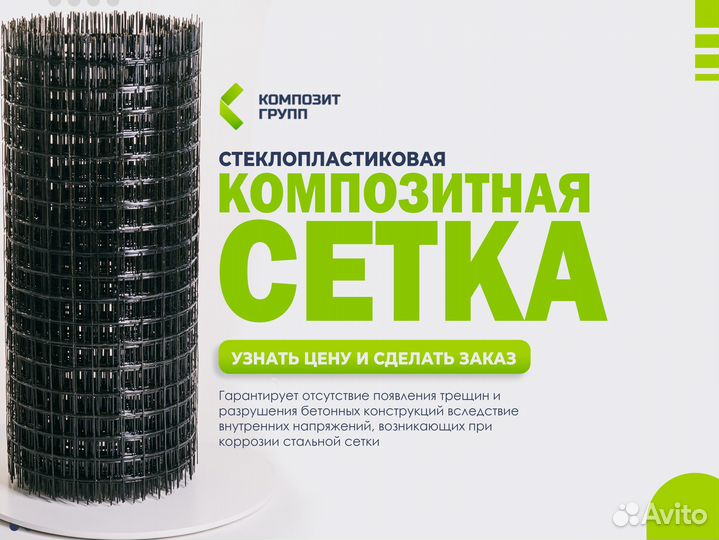 Сетка композитная стеклопластиковая в картах