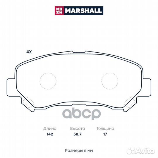 Колодки тормозные дисковые M2624632 marshall
