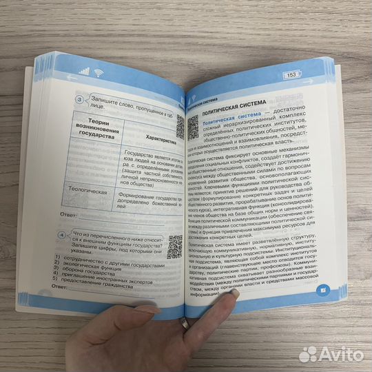 Справочник по обществознанию