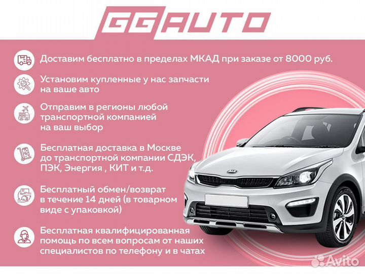 Амортизатор капота (комплект) Kia Rio 4 17-22