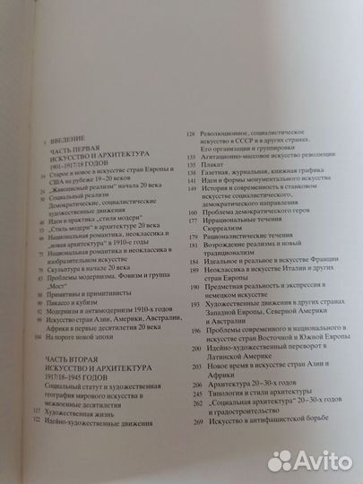 Изобразительное искусство и архитектура