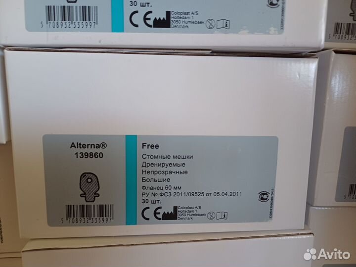 Мешки для стомы двух-компонентные