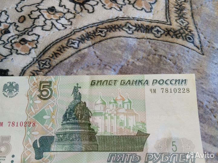 Купюра 5руб с красивым номером