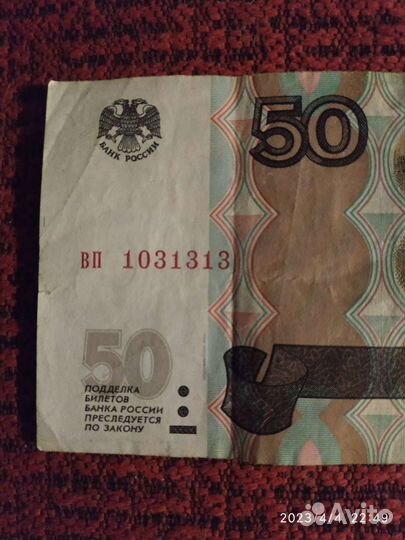 Купюра с красивым номером и монеты бим